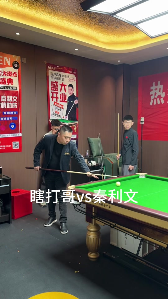 淘汰赛的晋